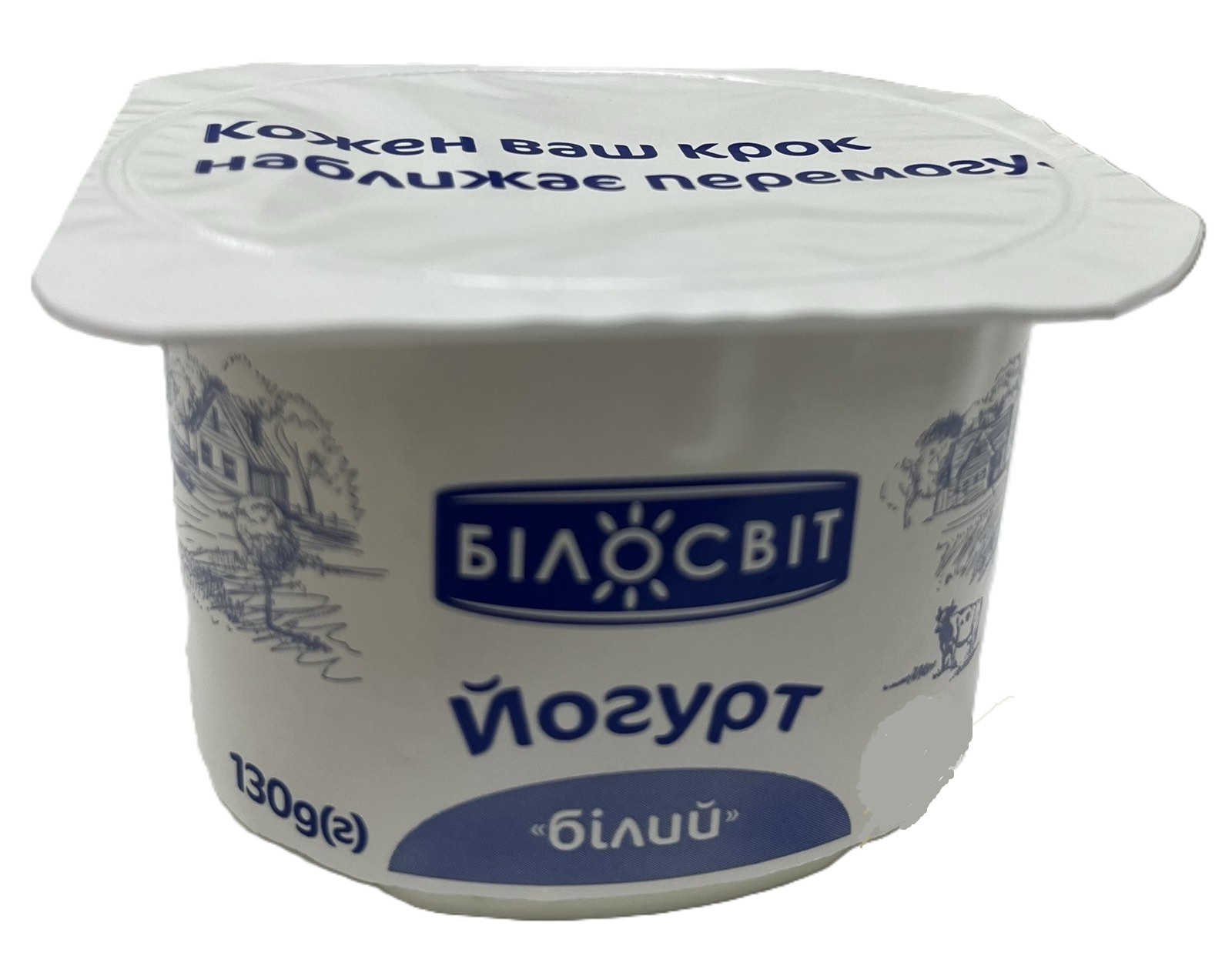 Йогурт білий 1,5% Білосвіт (Стаканчик 0,130 кг)